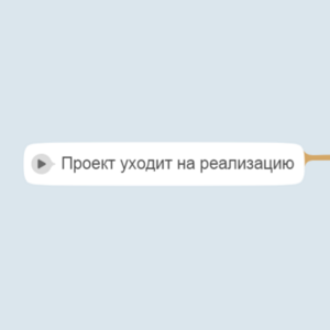 Реализация пректа