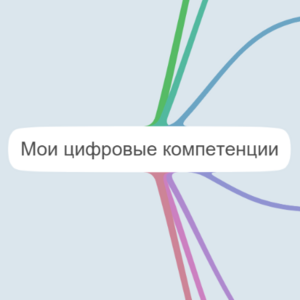 ИИ компетенции мои М.Л.А.