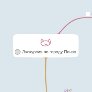 ЭКскурсия