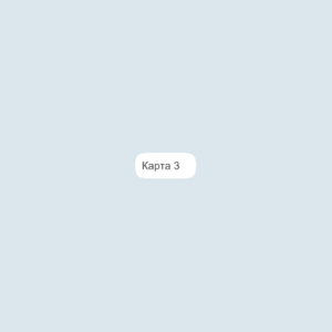 Карта 3