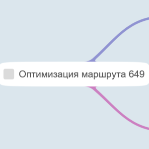 Оптимизация маршрута 649