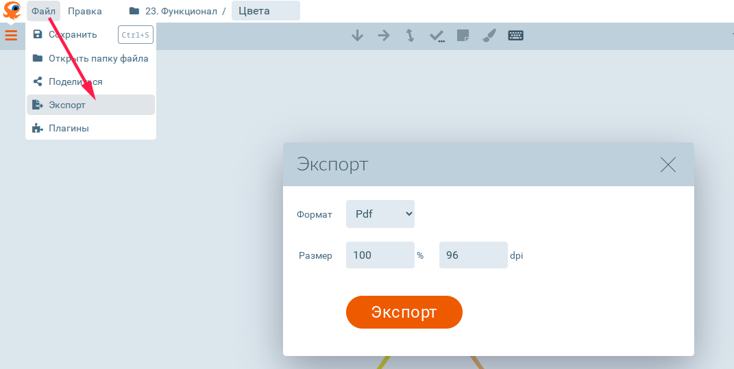Экспорт ментальной карты в pdf, png, jpeg