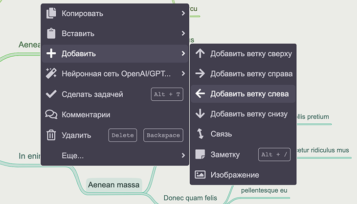добавление родительской ветки