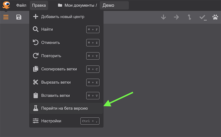 бета версия ioctopus