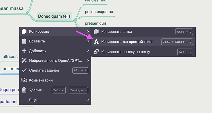 копировать ветку как текст
