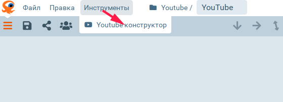 Ссылка на конструктор видео